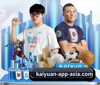 kaiyuanappasia 官方入口、APP下载与帮助中心界面