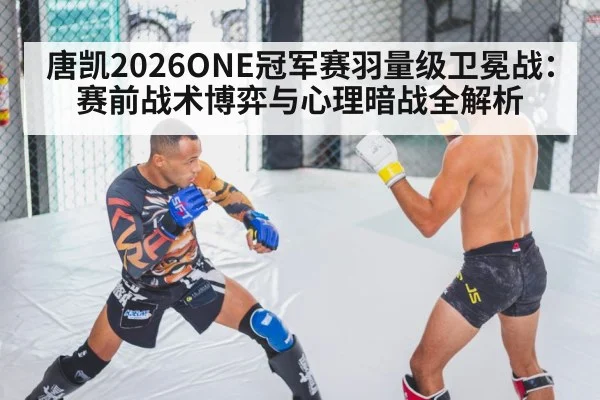 MMA fighter training