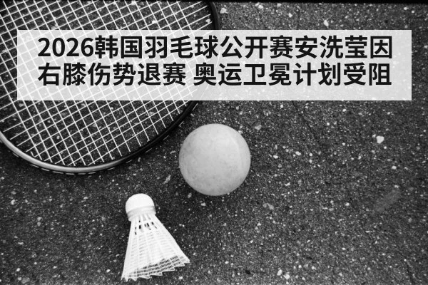 Korean Open badminton
