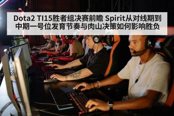 esports team strategy