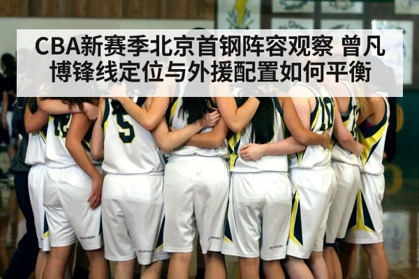 basketball team huddle