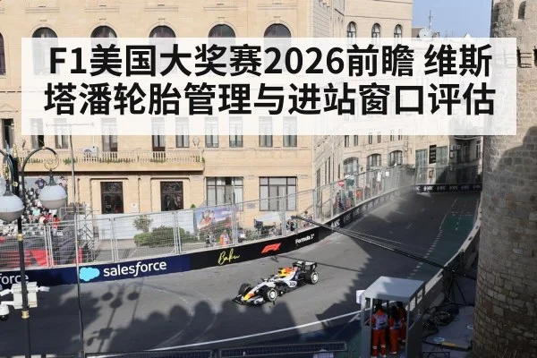 F1 race car circuit corner